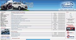 Desktop Screenshot of clubcaptiva.ru